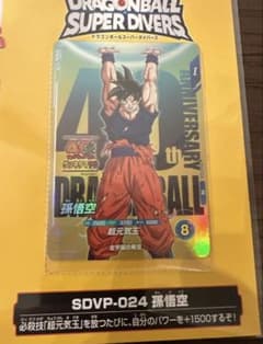 ドラゴンボール スーパーダイバーズSDVP-024 孫悟空 ゲンキダマツリ