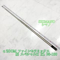 シマノ αZOOM ファインセラミックス 鮎 スペシャルII XL 95-100 シマノ αZOOM ファインセラミックス 鮎 スペシャルII XL 95-100 - メルカリ