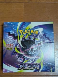 ポケモンカード アビスアイ BOX シュリンクなし ペリペリあり 未開封のサムネイル