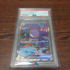 ロケット団のクロバットex SAR PSA１０のサムネイル