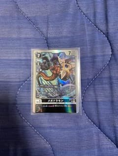 デジモンカード　メガドラモンのサムネイル