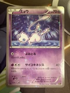 ミュウ CP5 幻·伝説ドリームキラコレクション 016/036④ - メルカリ