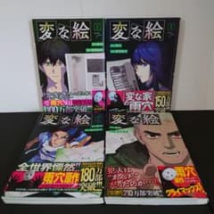 変な絵のサムネイル