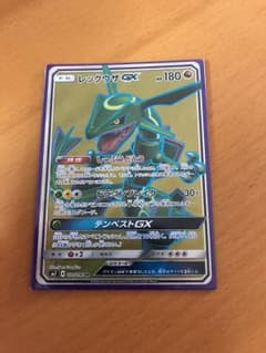 ポケモンカード レックウザGX SRのサムネイル