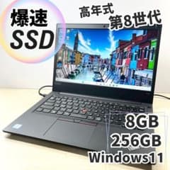お買い得✨高年式 第8世代✨SSD 8GB Win11 レノボ ノートパソコン