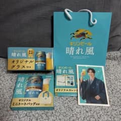 キリンビール 晴れ風 オリジナルグッズセットのサムネイル