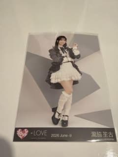=LOVE 瀧脇笙古 2026 June-II 生写真のサムネイル