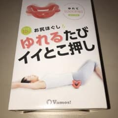ゆれてスッキリングのサムネイル