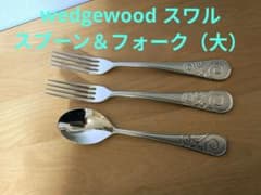 WEDGWOOD スワル ディナーフォーク＆スプーン 3本セットのサムネイル