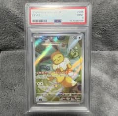 イーブイ AR仕様 スタートデッキ100 PSA9（MINT） - メルカリ