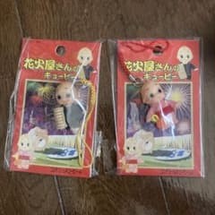 花火屋さんのキューピー　2個セットのサムネイル
