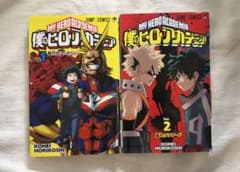 僕のヒーローアカデミア 1巻 2巻セット 漫画のサムネイル