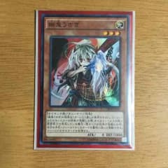 遊戯王 幽鬼うさぎのサムネイル