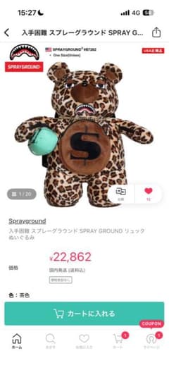 sprayground クマ リュックのサムネイル