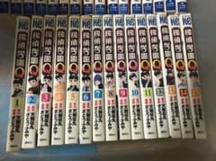 探偵学園Q 1-20巻のサムネイル