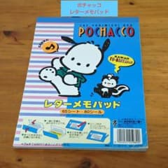 【平成レトロ】「ポチャッコ レターメモパッド」のサムネイル