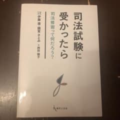 司法試験に受かったら 司法修習って何だろう?のサムネイル