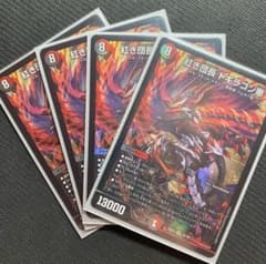 【DM25-EX2】紅き団長 ドギラゴン悪 金 ４枚 DM25-EX2】紅き団長 ドギラゴン悪 金 - メルカリ