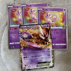 ポケモンカード　ミュウツー　25th anniversaryのサムネイル