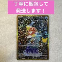 コイキング 30th MEGA 拡張パック 30thのサムネイル