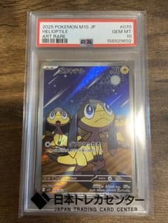 PSA10 エリキテル AR ポケモンカード - メルカリ