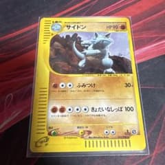 サイドン ★ 拡張パック第4弾 裂けた大地 PSA10 サイドン ☆ 拡張パック第4弾 裂けた大地 055/088 1ED - メルカリ