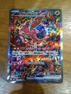 オドリドリex sar m2 111/080 インフェルノX - メルカリ