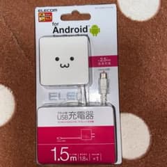 Android充電器のサムネイル