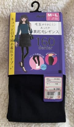 Avail 裏起毛レギンス 160デニール M-L 中黒のサムネイル