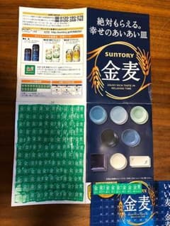 金麦シール120枚＋おまけ8枚のサムネイル