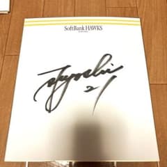 ソフトバンク ホークス 公式色紙 和田毅選手 直筆サイン - メルカリ