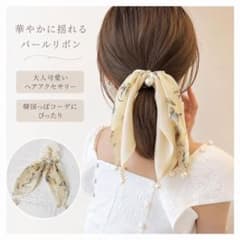 シュシュ リボン ヘアゴム 花柄 パール付き ページュ 大人可愛い 韓国風