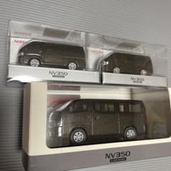 Nissan 日産　キャラバン　NV350 ミニカー 3台セットのサムネイル
