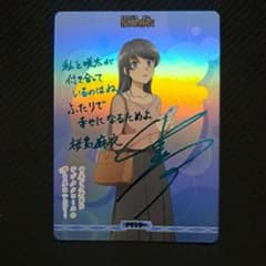 ビルディバイド 青春ブタ野郎 青ブタ 桜島麻衣 テリトリー BT サイン