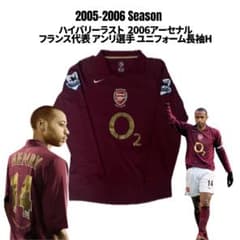 2005.06 アーセナルアンリ ユニフォームのサムネイル