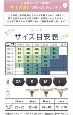 momoful Tバック ブラック ベージュ 2枚セットのサムネイル