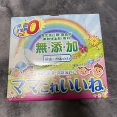 高陽社　ママこれいいねのサムネイル