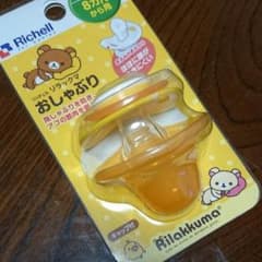 リッチェル リラックマ おしゃぶりのサムネイル