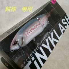 餅様専用　タイニークラッシュ　Low　ヘイターのサムネイル