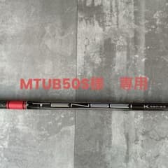 TENSEI PRO 1K Red 50R コブラ　dsアダプトスリーブ TENSEI PRO 1K Red 50R コブラ dsアダプトスリーブ - メルカリ