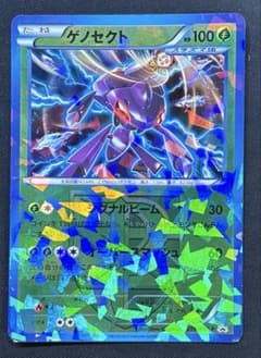 ゲノセクト P 幻のポケモン「ゲノセクト」オリジナルキラカードプレゼントキャン…のサムネイル