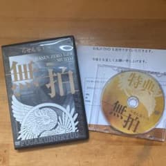 米澤 浩 らせん零 零之巻 無拍 特典DISK 特典URL付きのサムネイル