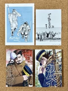 ゴールデンカムイ30巻31巻 特典ペーパー 映画入場特典のサムネイル