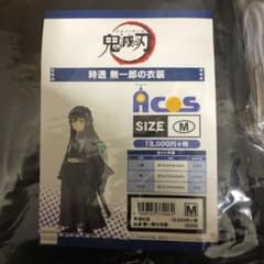 鬼滅の刃 時透無一郎 ACOS公式 コスプレ衣装のサムネイル
