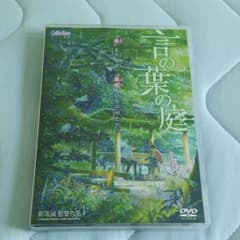 [美品]言の葉の庭 DVDのサムネイル