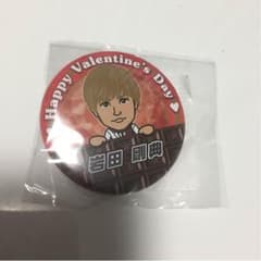 岩田剛典 三代目JSB 缶バッチ ガチャのサムネイル