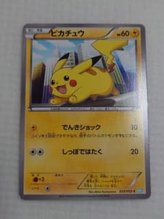 ピカチュウ C BW3 ヘイルブリザード 023/052 【PSA10】 ピカチュウ C BW3 ヘイルブリザード 023/052 - メルカリ