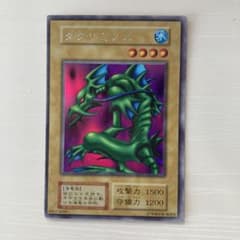 遊戯王 初期 タクリミノス ウルトラシークレット ウルシク - メルカリ