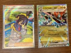 変幻の仮面 スグリ、ドラパルトexセットのサムネイル