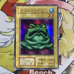 遊戯王カード　カエルスライム Amazon.co.jp: 遊戯王カード カエルスライム (復刻版) (ウルトラ